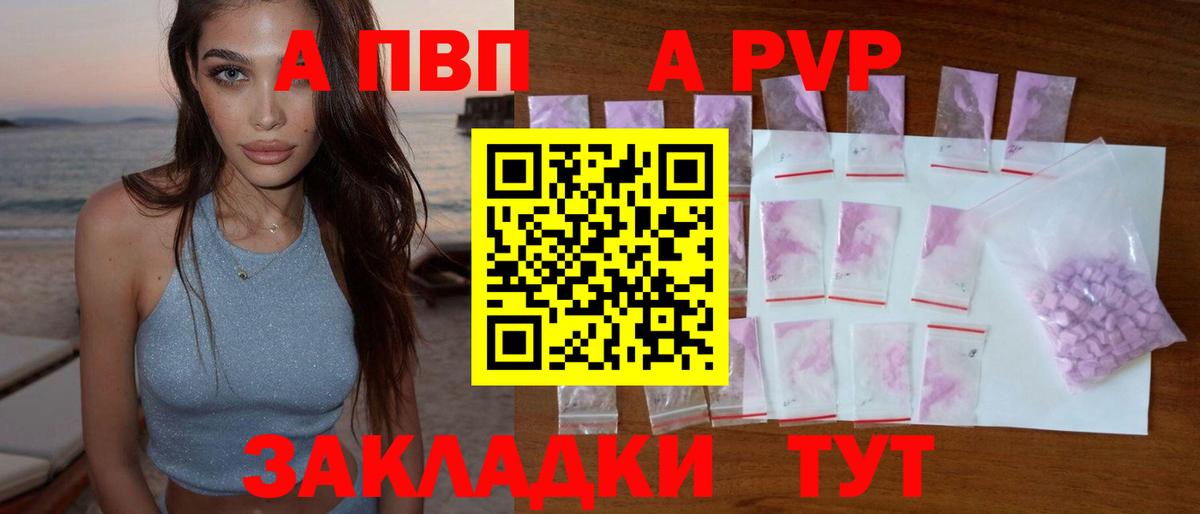 Киров  A-PVP СК  Вход с VPN  A PVP Соль  APVP крисы CK 