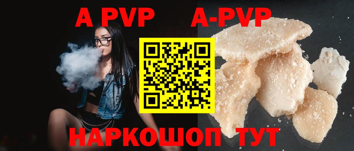 Alfa_PVP крисы CK Киров