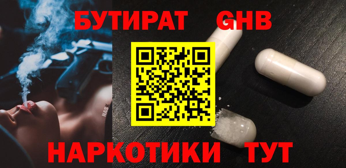 Бутират оксана  БУТИРАТ  Киров  Вход с VPN 
