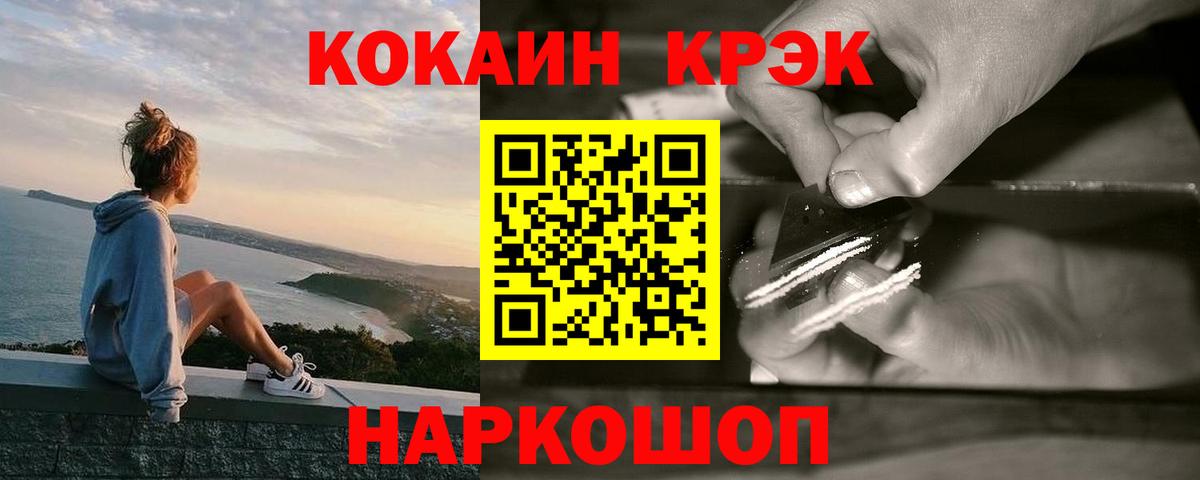 Cocaine Перу Киров