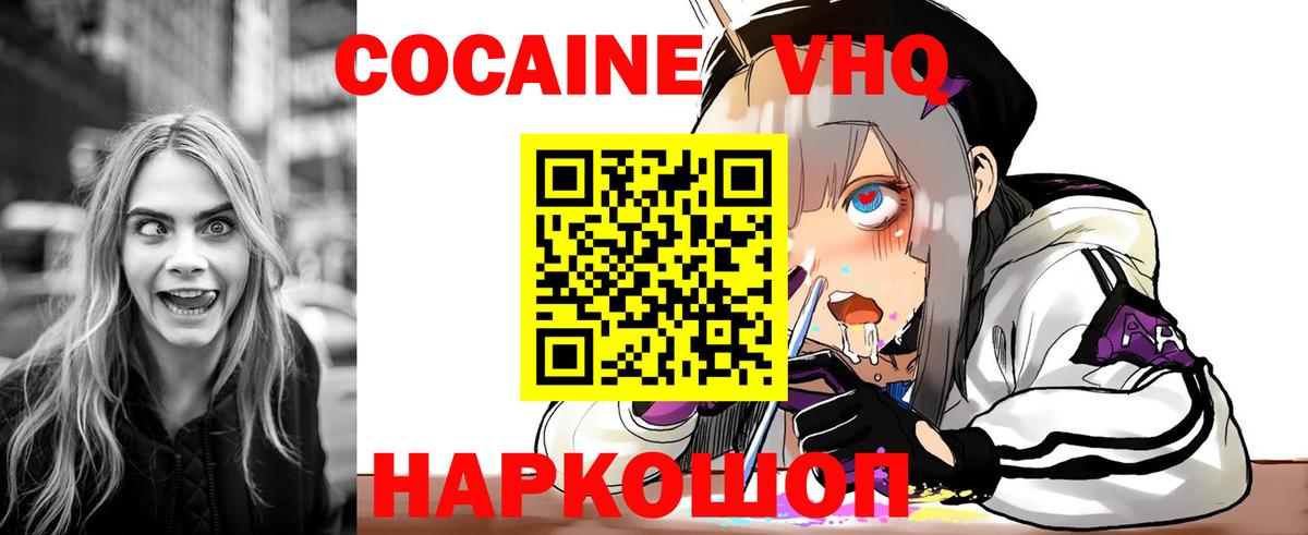 Киров  Кокаин Колумбийский  Вход с VPN  COCAIN  КОКАИН Боливия 