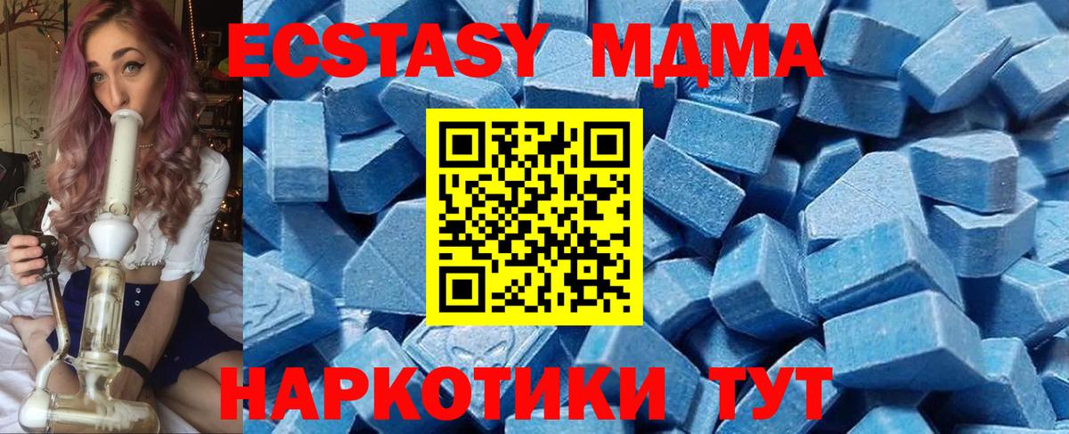 Экстази диски Киров