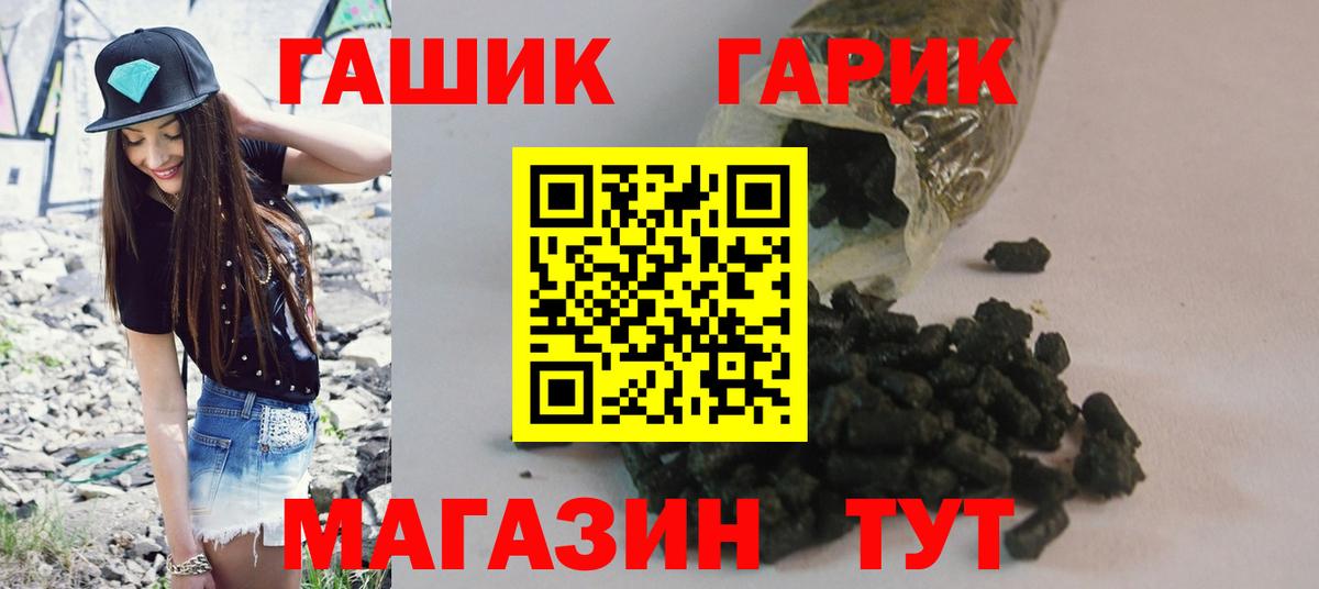 ГАШИШ Cannabis Киров