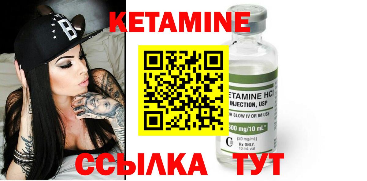 Кетамин ketamine  Вход с VPN  Киров 