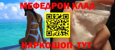 эйфоретик Краснокаменск