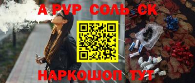 эйфоретик Краснокаменск