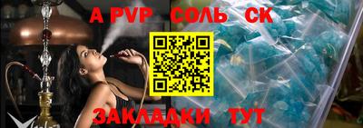 спайс Краснодар