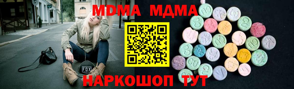 МДМА crystal Киров