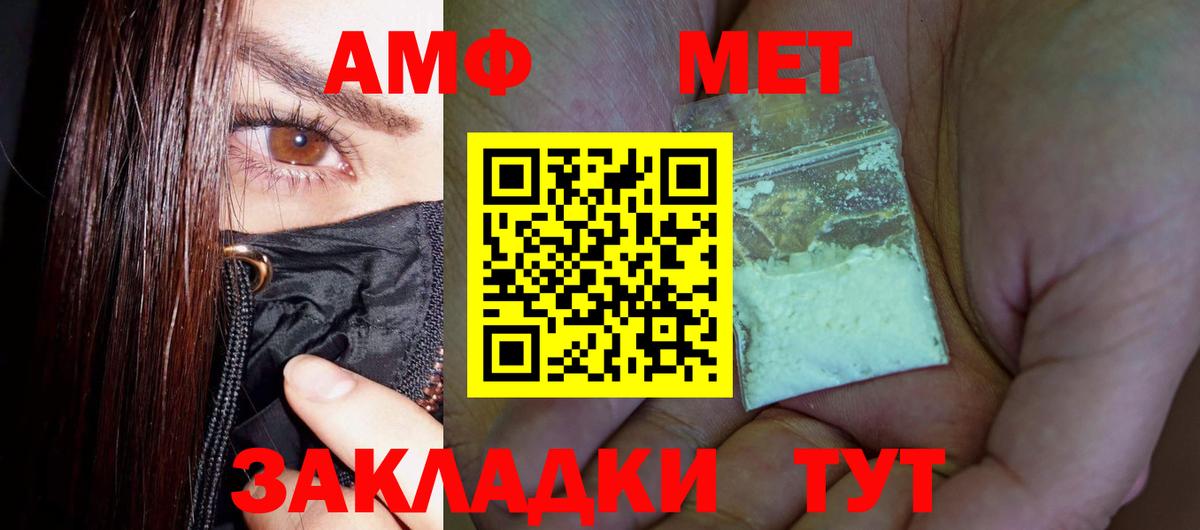 Метамфетамин Methamphetamine Киров
