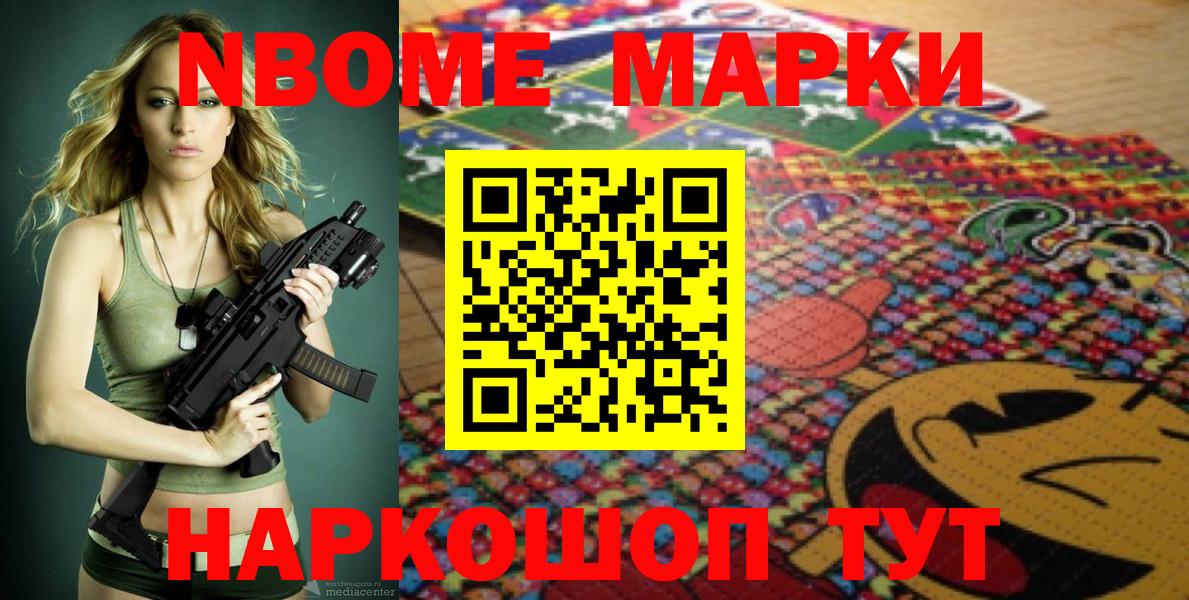 Марки NBOMe 1,5мг  Вход с VPN  Марки NBOMe  Киров  Марки NBOMe 1,5мг 