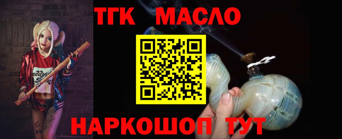 Киров  ТГК жижа  Вход с VPN 