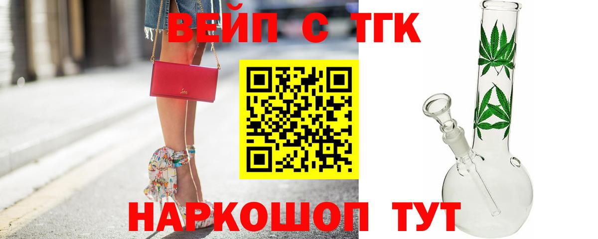 ТГК гашишное масло Киров