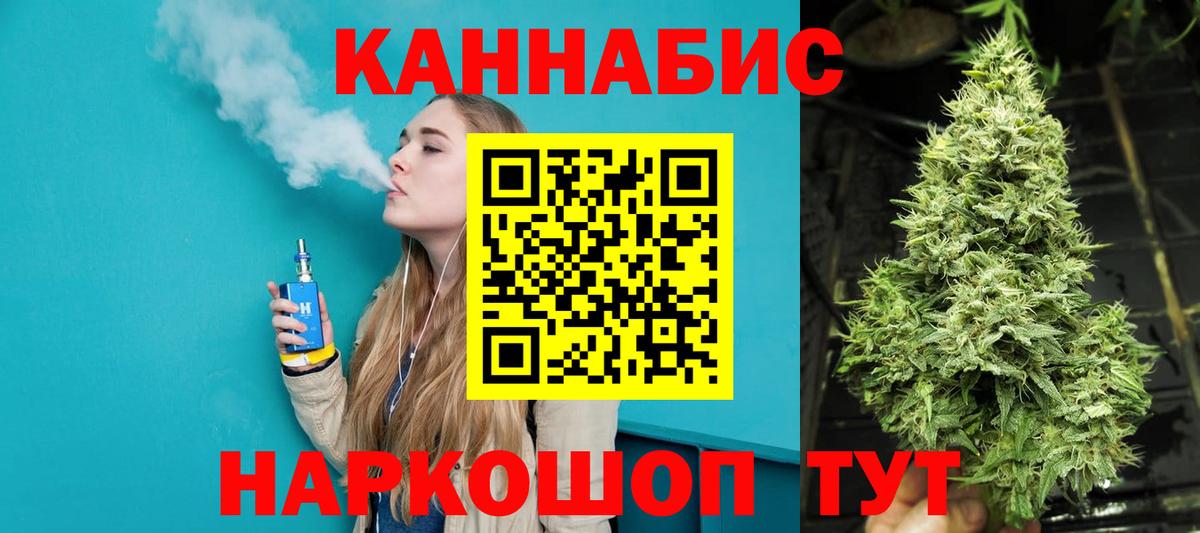 Конопля THC 21%  Вход с VPN  МАРИХУАНА Bruce Banner  Киров  Каннабис индика 